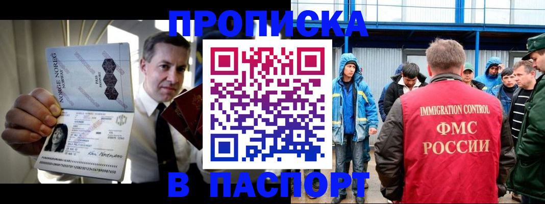 временная регистрация адрес в Апатитах