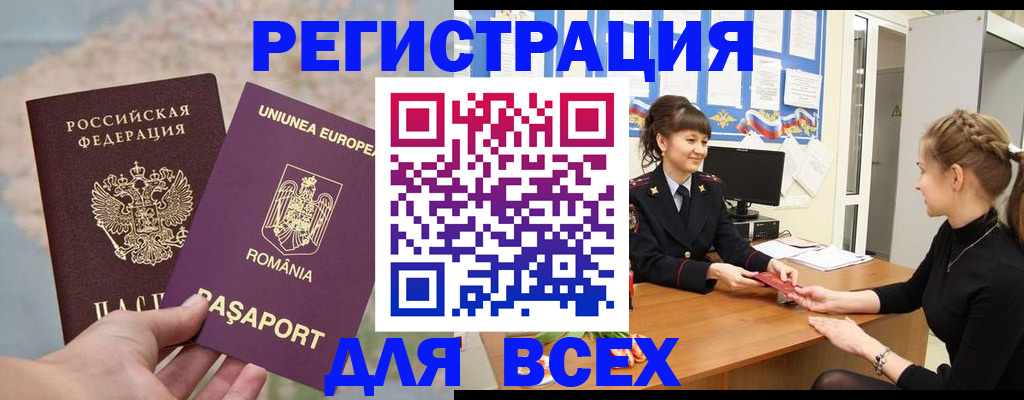 временная регистрация госуслуги в Апатитах