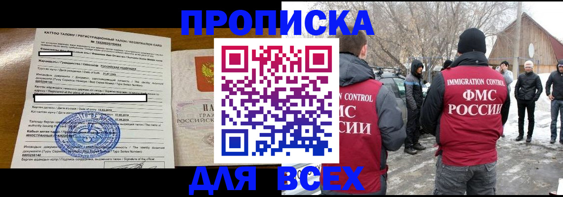 где прописаться в Апатитах