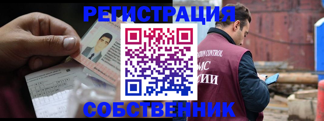 регистрация в Апатитах